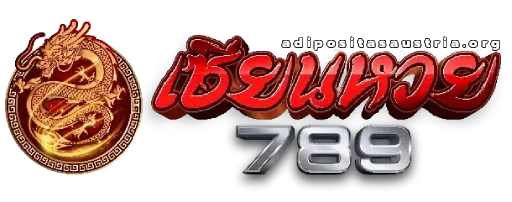 เซียนหวย 789