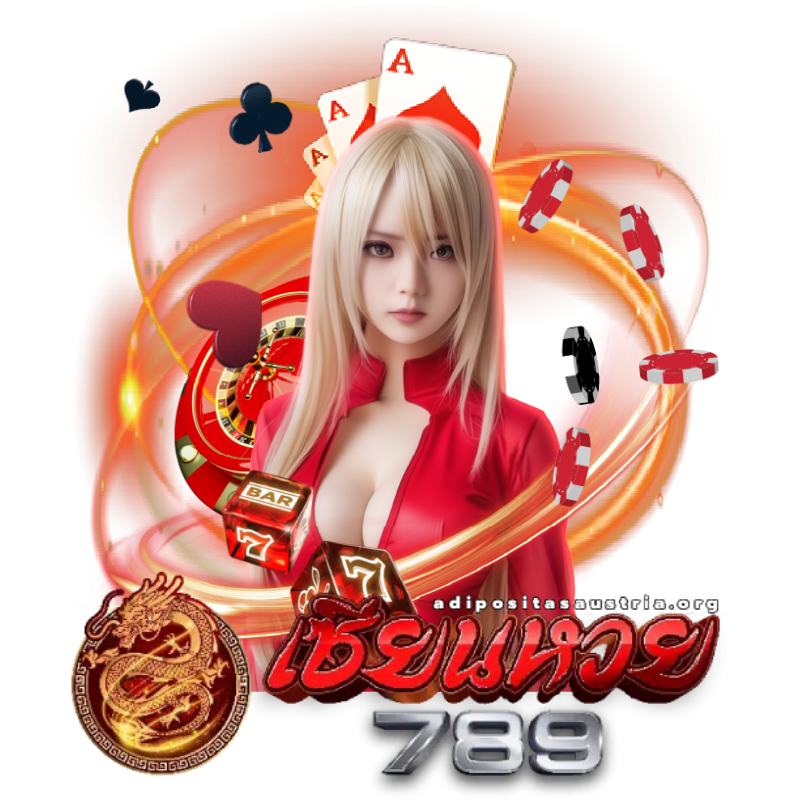 เซียนหวย789 จ่ายจริง
