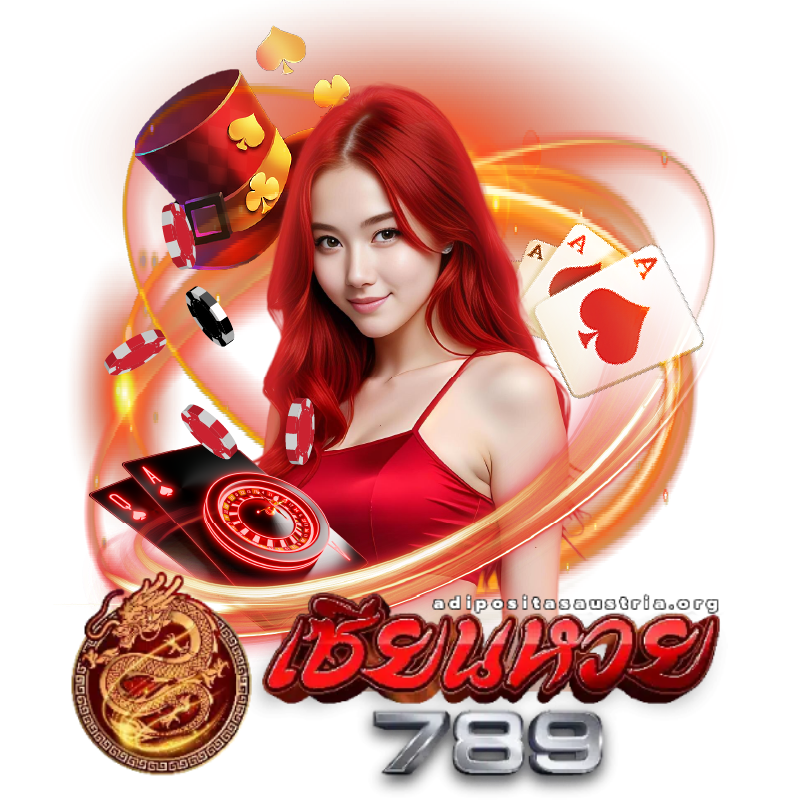 เซียนหวย789 สมัคร