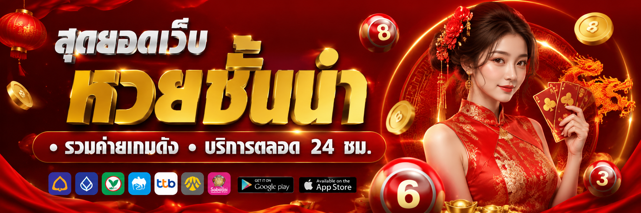 เว็บเซียนหวย789